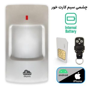 دزدگیر سیم کارتی