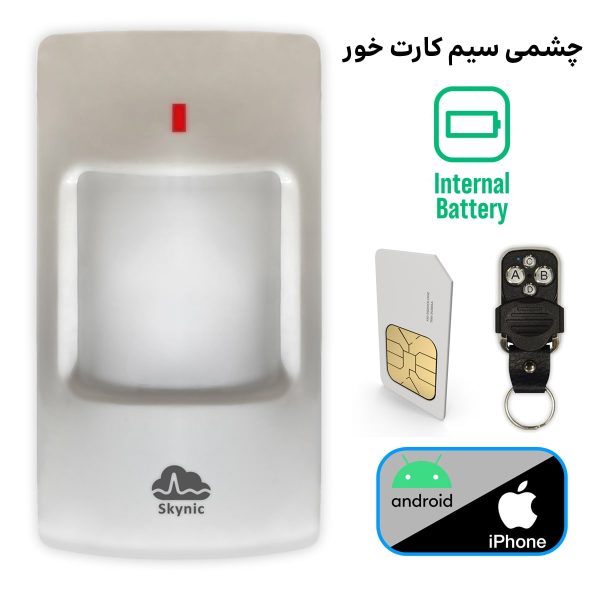 دزدگیر سیم کارتی